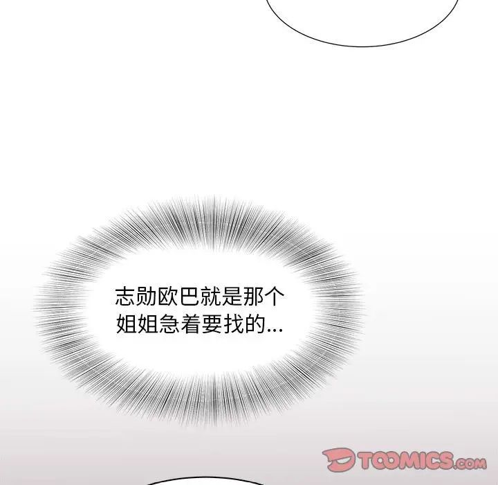 猎艳第10話