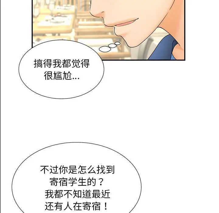 猎艳第10話