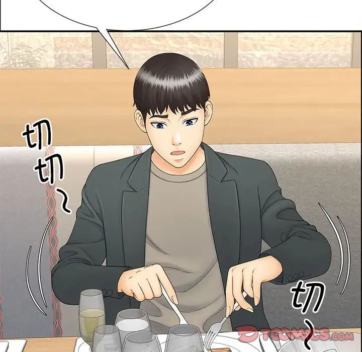猎艳第10話