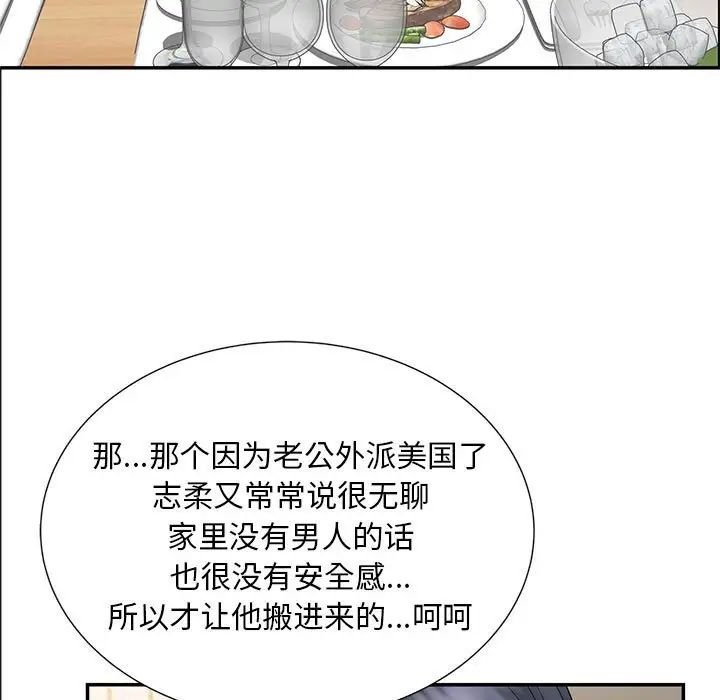 猎艳第10話