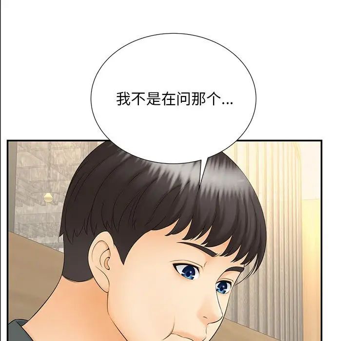 猎艳第10話
