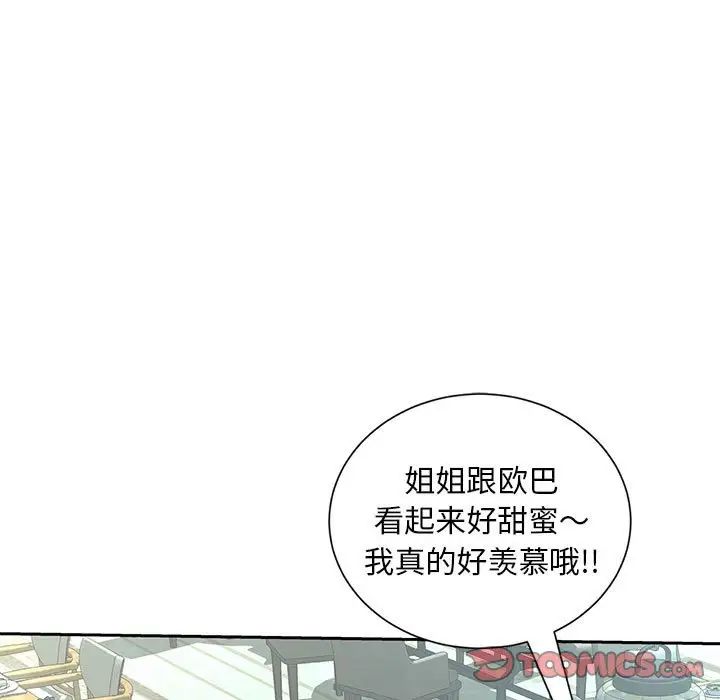 猎艳第10話