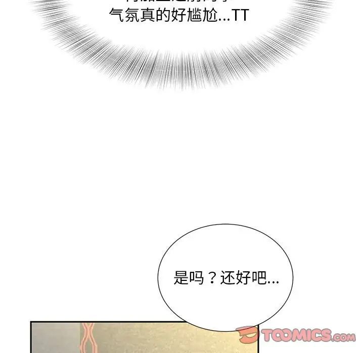 猎艳第10話