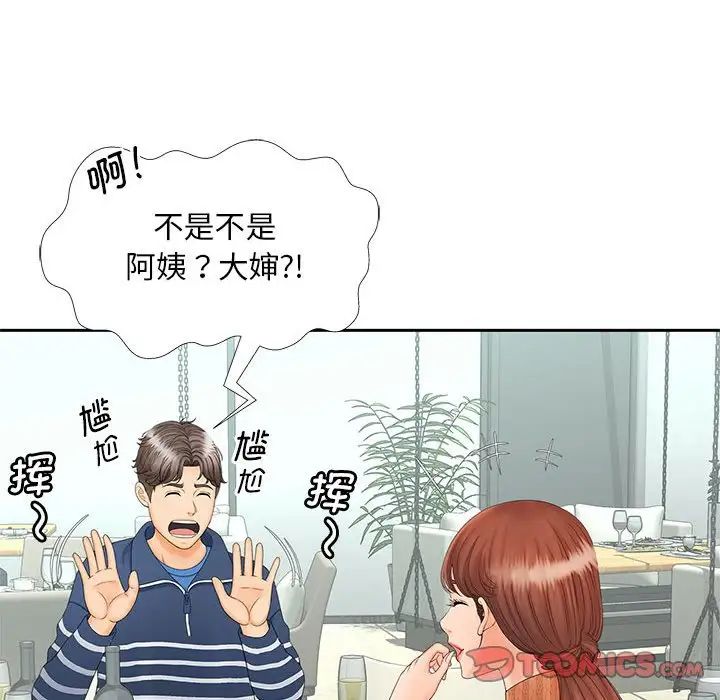 猎艳第10話