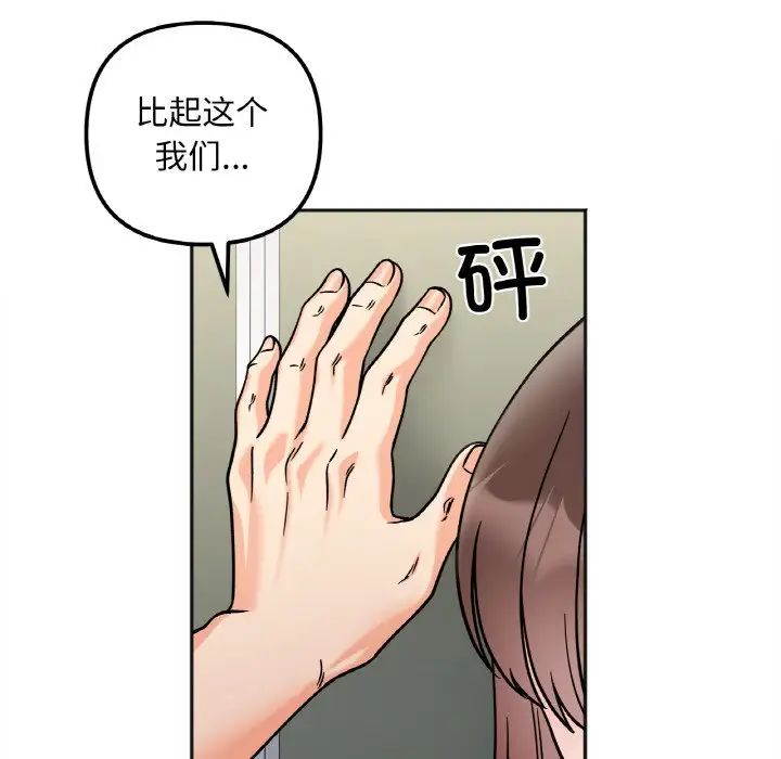 她才不是我姐姐第11話