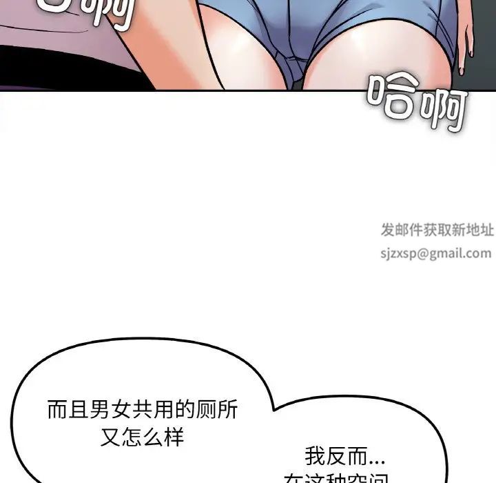 她才不是我姐姐第11話