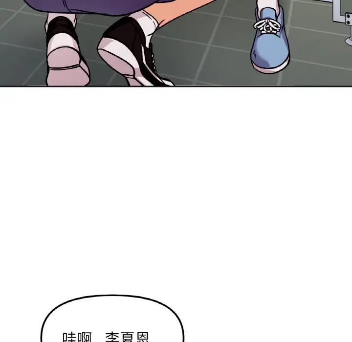她才不是我姐姐第11話