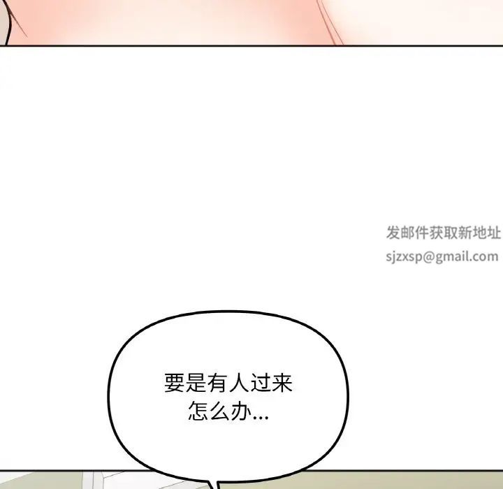 她才不是我姐姐第11話