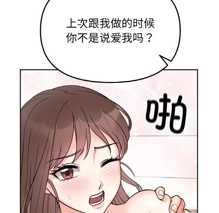 她才不是我姐姐第11話