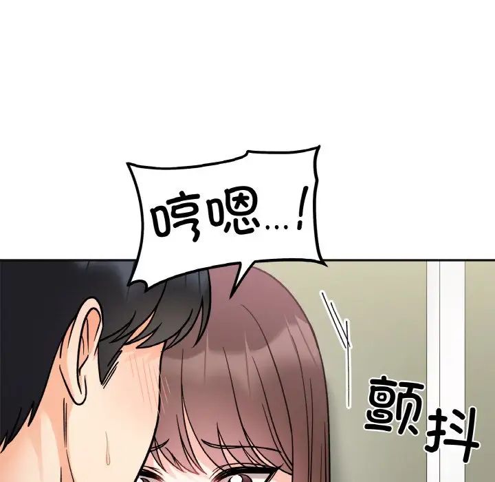 她才不是我姐姐第11話