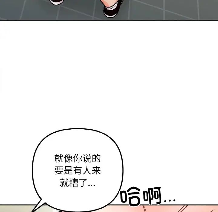 她才不是我姐姐第11話