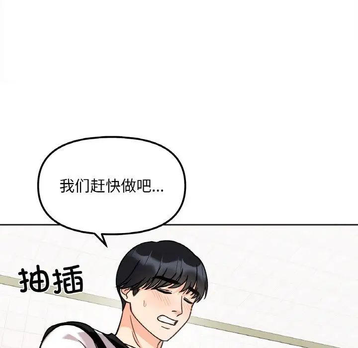 她才不是我姐姐第11話