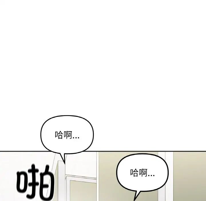 她才不是我姐姐第11話