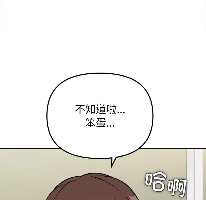 她才不是我姐姐第11話