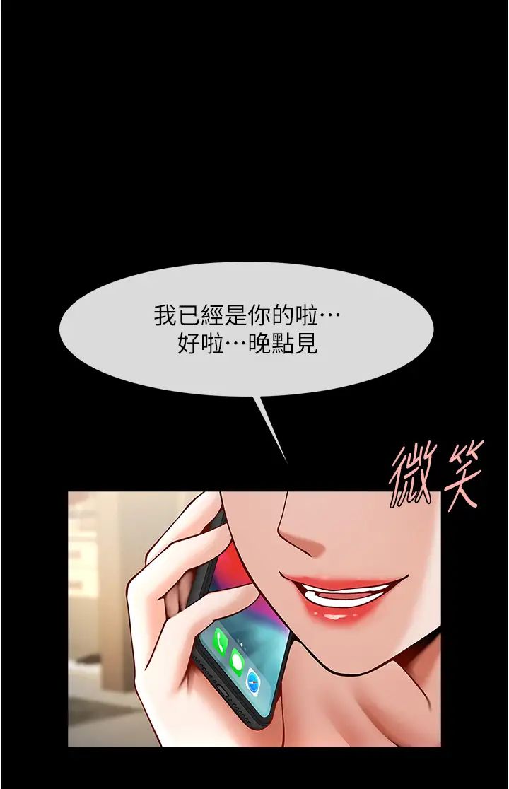 炸裂吧!巨棒第20話-噴到妳老公臉上