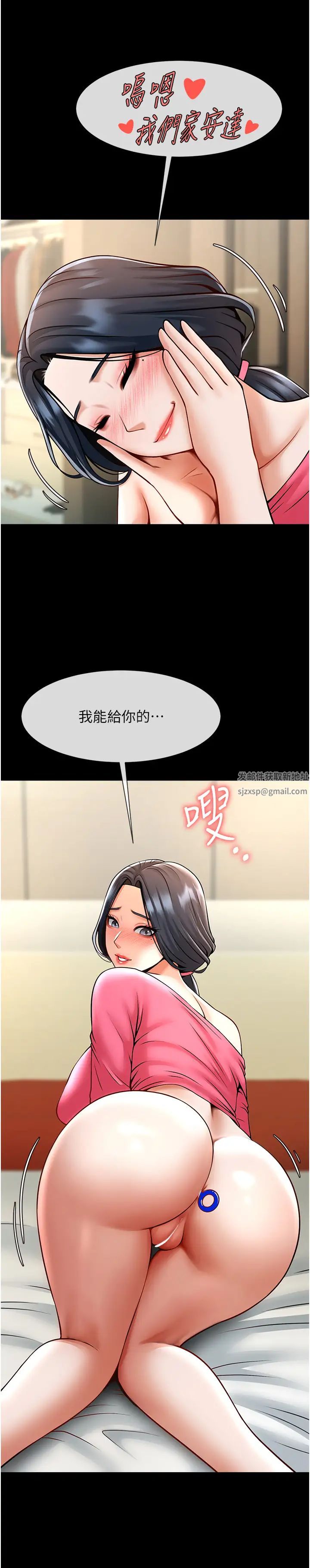 炸裂吧!巨棒第20話-噴到妳老公臉上