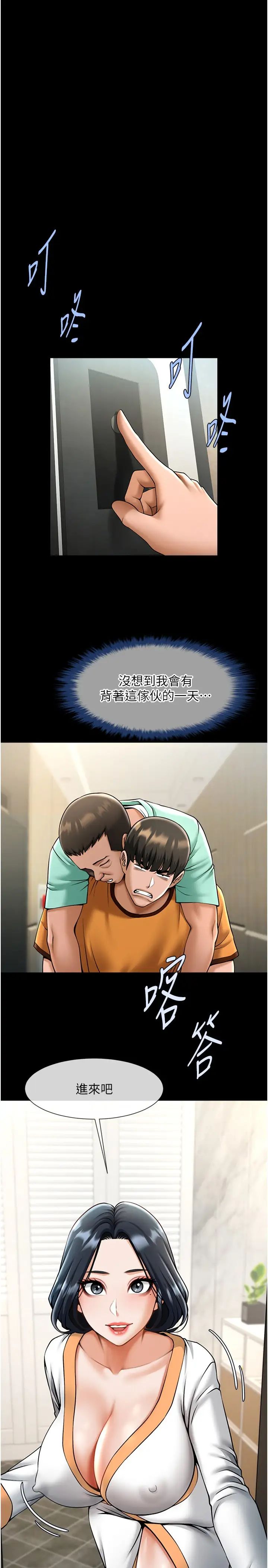 炸裂吧!巨棒第20話-噴到妳老公臉上