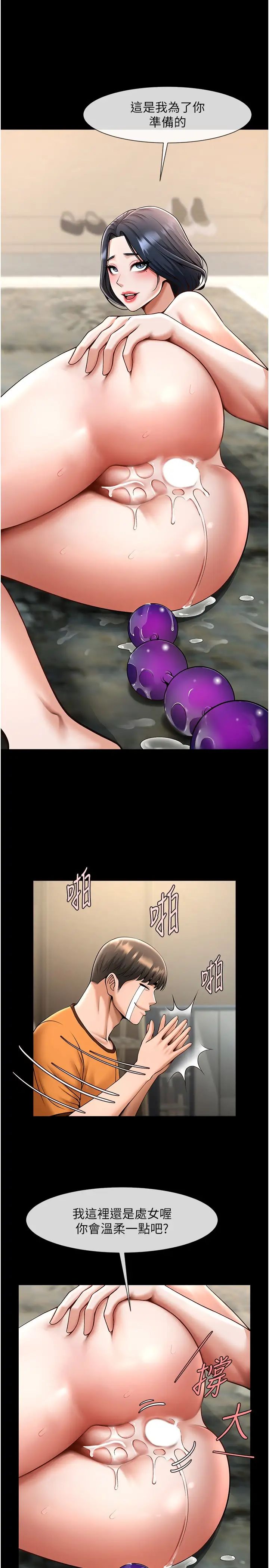 炸裂吧!巨棒第20話-噴到妳老公臉上
