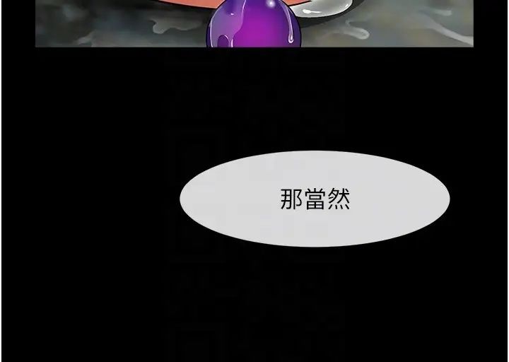 炸裂吧!巨棒第20話-噴到妳老公臉上