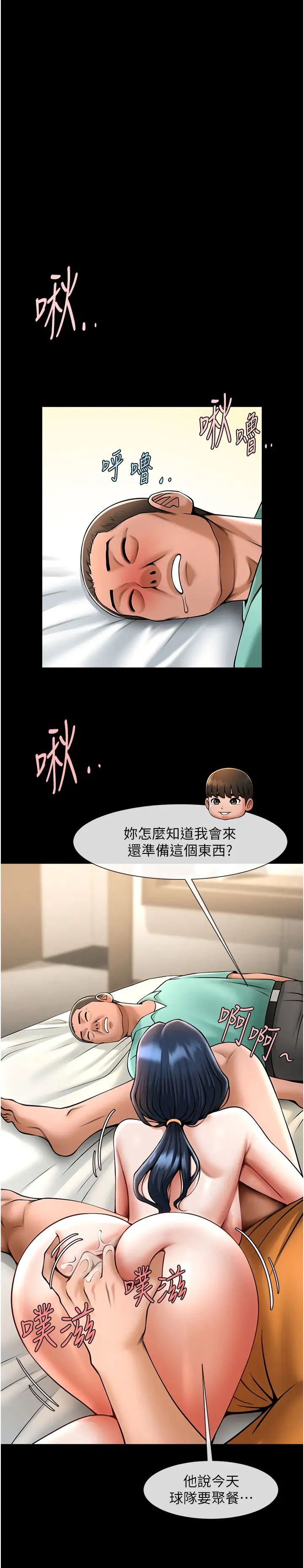 炸裂吧!巨棒第20話-噴到妳老公臉上
