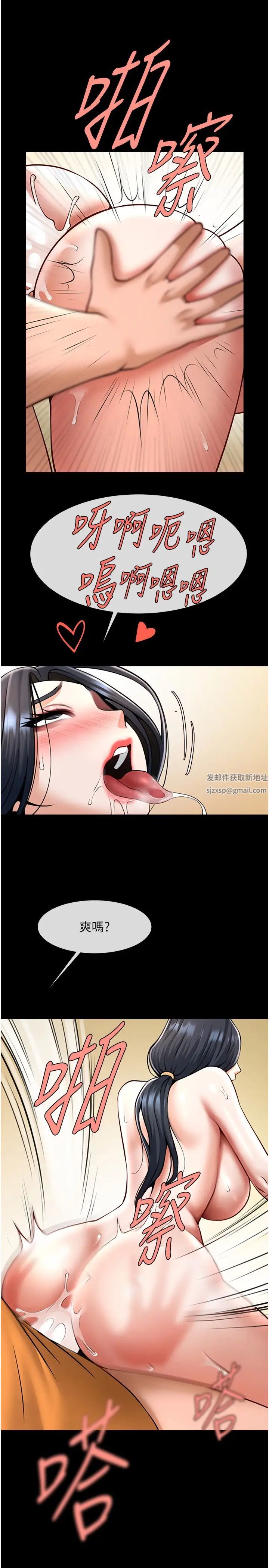 炸裂吧!巨棒第20話-噴到妳老公臉上