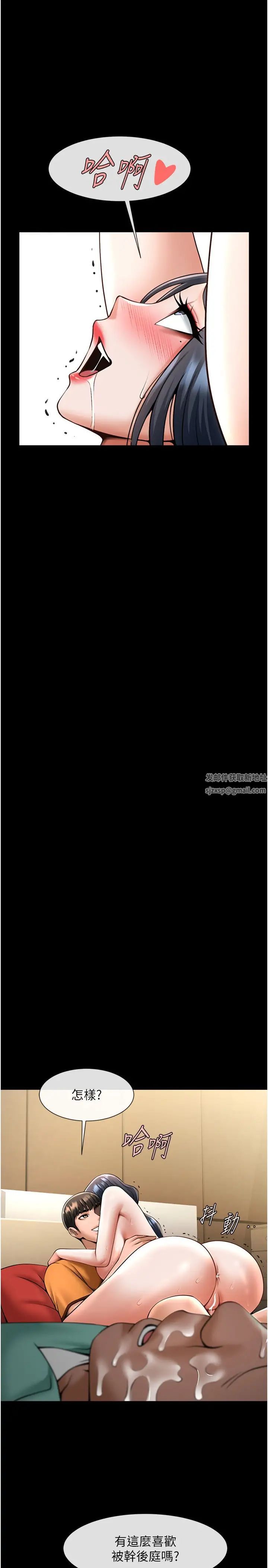 炸裂吧!巨棒第20話-噴到妳老公臉上