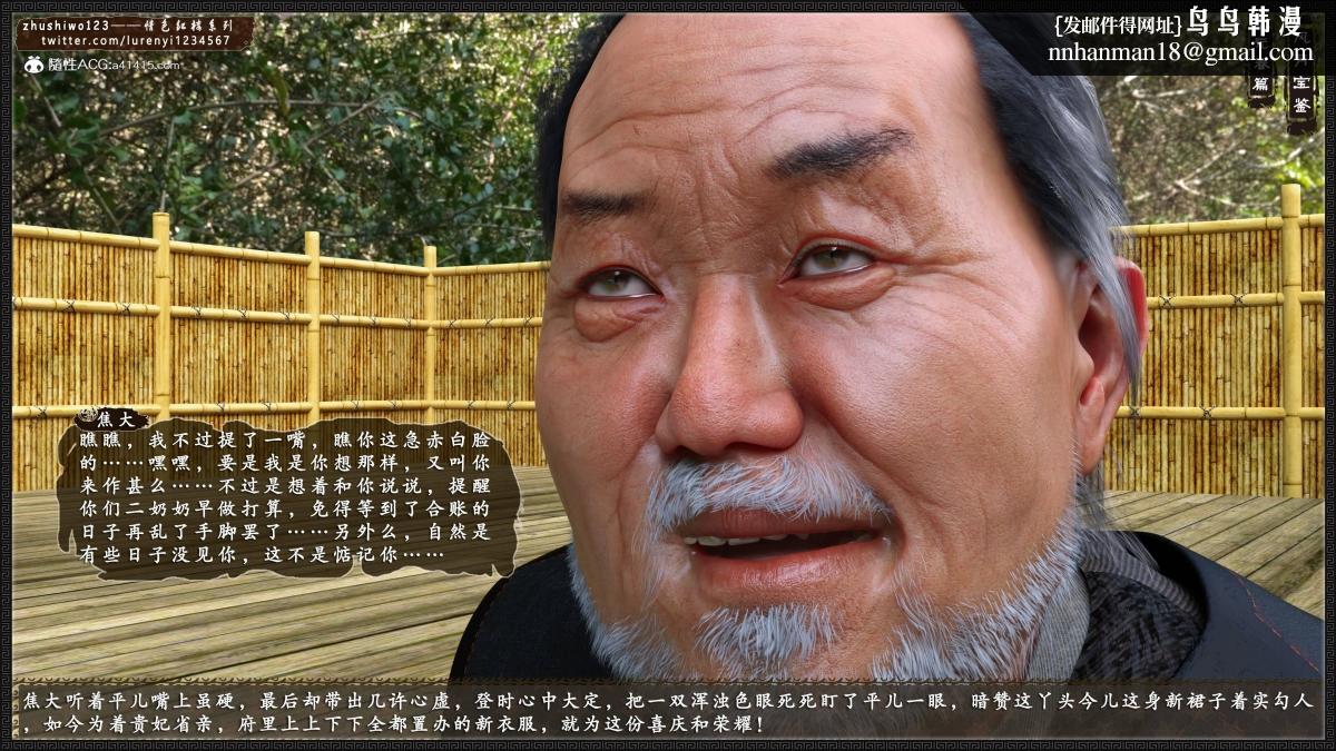 [3D]风月宝鉴01-11(完)风月宝鉴之元春篇01