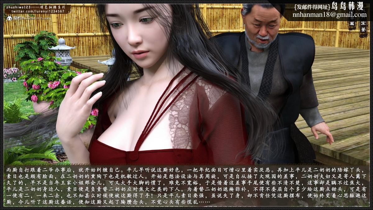 [3D]风月宝鉴01-11(完) - 风月宝鉴之元春篇016.jpg,[3D]风月宝鉴01-11(完) - 风月宝鉴之元春篇016,[3D]风月宝鉴01-11(完) - 风月宝鉴之元春篇01