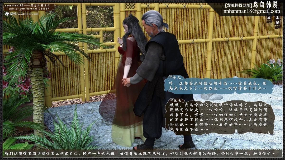 [3D]风月宝鉴01-11(完) - 风月宝鉴之元春篇018.jpg,[3D]风月宝鉴01-11(完) - 风月宝鉴之元春篇018,[3D]风月宝鉴01-11(完) - 风月宝鉴之元春篇01