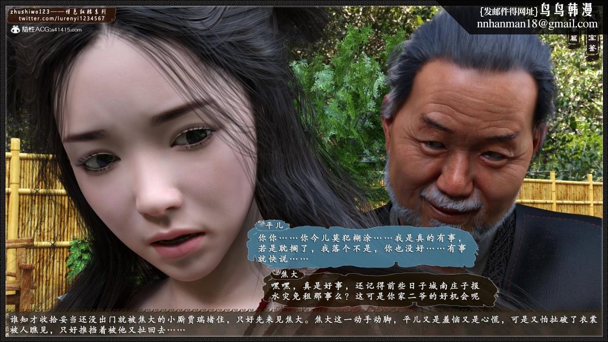 [3D]风月宝鉴01-11(完) - 风月宝鉴之元春篇0111.jpg,[3D]风月宝鉴01-11(完) - 风月宝鉴之元春篇0111,[3D]风月宝鉴01-11(完) - 风月宝鉴之元春篇01