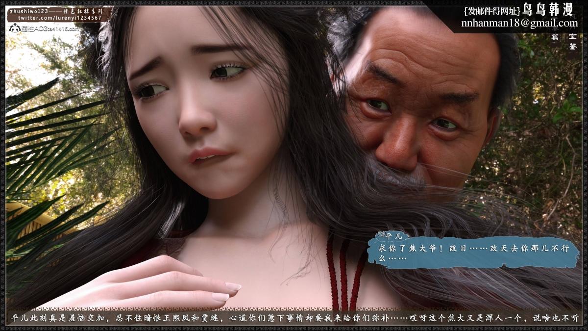 [3D]风月宝鉴01-11(完) - 风月宝鉴之元春篇0116.jpg,[3D]风月宝鉴01-11(完) - 风月宝鉴之元春篇0116,[3D]风月宝鉴01-11(完) - 风月宝鉴之元春篇01