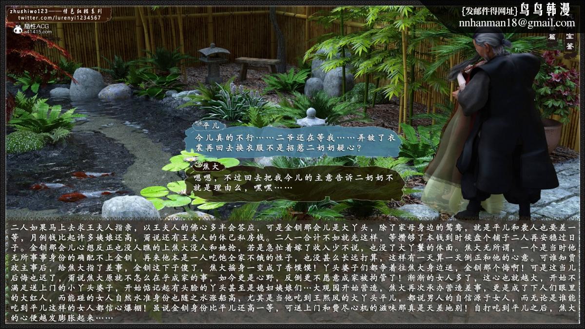 [3D]风月宝鉴01-11(完) - 风月宝鉴之元春篇0118.jpg,[3D]风月宝鉴01-11(完) - 风月宝鉴之元春篇0118,[3D]风月宝鉴01-11(完) - 风月宝鉴之元春篇01
