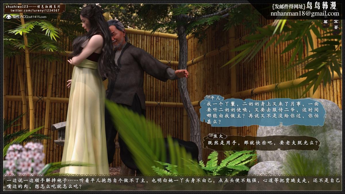[3D]风月宝鉴01-11(完) - 风月宝鉴之元春篇0123.jpg,[3D]风月宝鉴01-11(完) - 风月宝鉴之元春篇0123,[3D]风月宝鉴01-11(完) - 风月宝鉴之元春篇01
