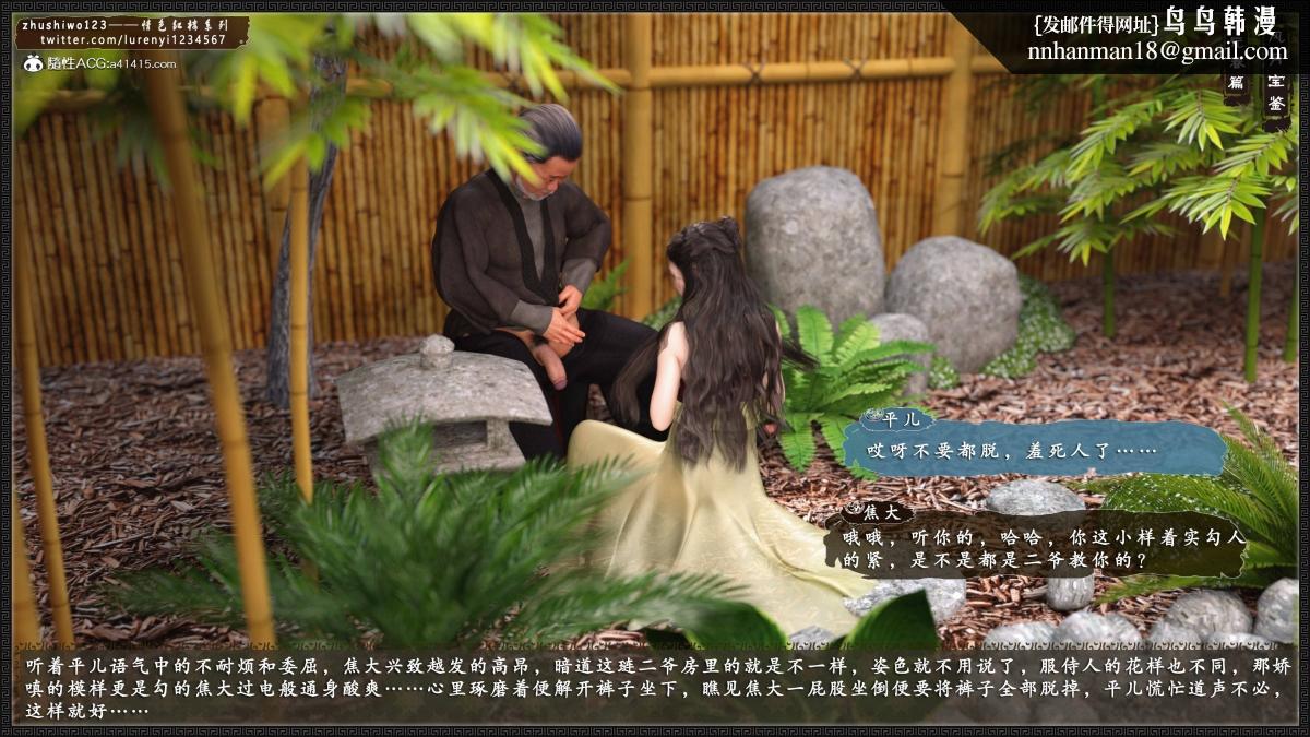 [3D]风月宝鉴01-11(完)风月宝鉴之元春篇01