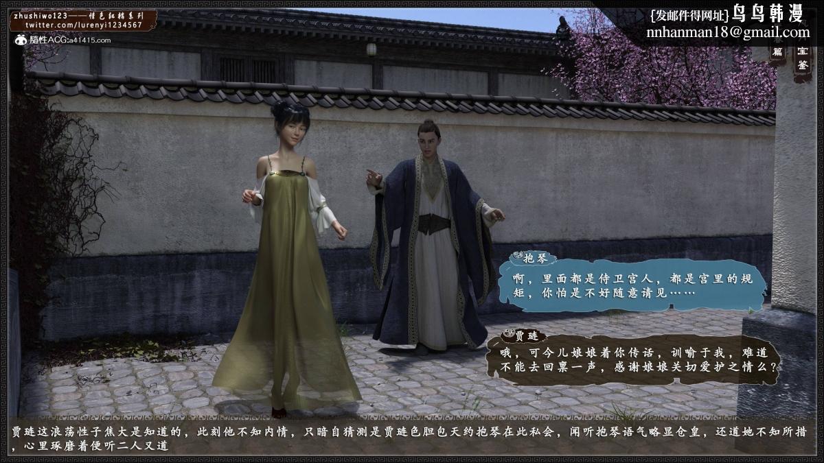 [3D]风月宝鉴01-11(完) - 风月宝鉴之元春篇0152.jpg,[3D]风月宝鉴01-11(完) - 风月宝鉴之元春篇0152,[3D]风月宝鉴01-11(完) - 风月宝鉴之元春篇01
