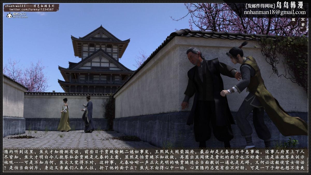 [3D]风月宝鉴01-11(完) - 风月宝鉴之元春篇0154.jpg,[3D]风月宝鉴01-11(完) - 风月宝鉴之元春篇0154,[3D]风月宝鉴01-11(完) - 风月宝鉴之元春篇01