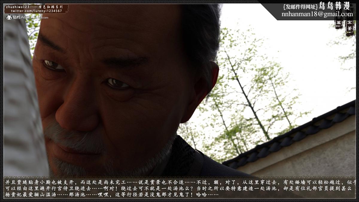 [3D]风月宝鉴01-11(完)风月宝鉴之元春篇01