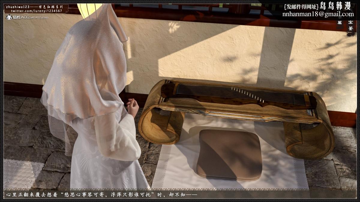 [3D]风月宝鉴01-11(完)风月宝鉴之元春篇02