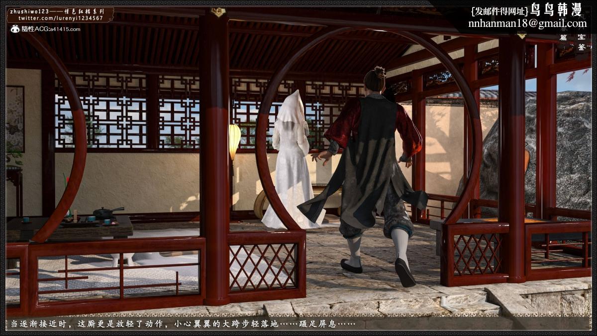 [3D]风月宝鉴01-11(完)风月宝鉴之元春篇02