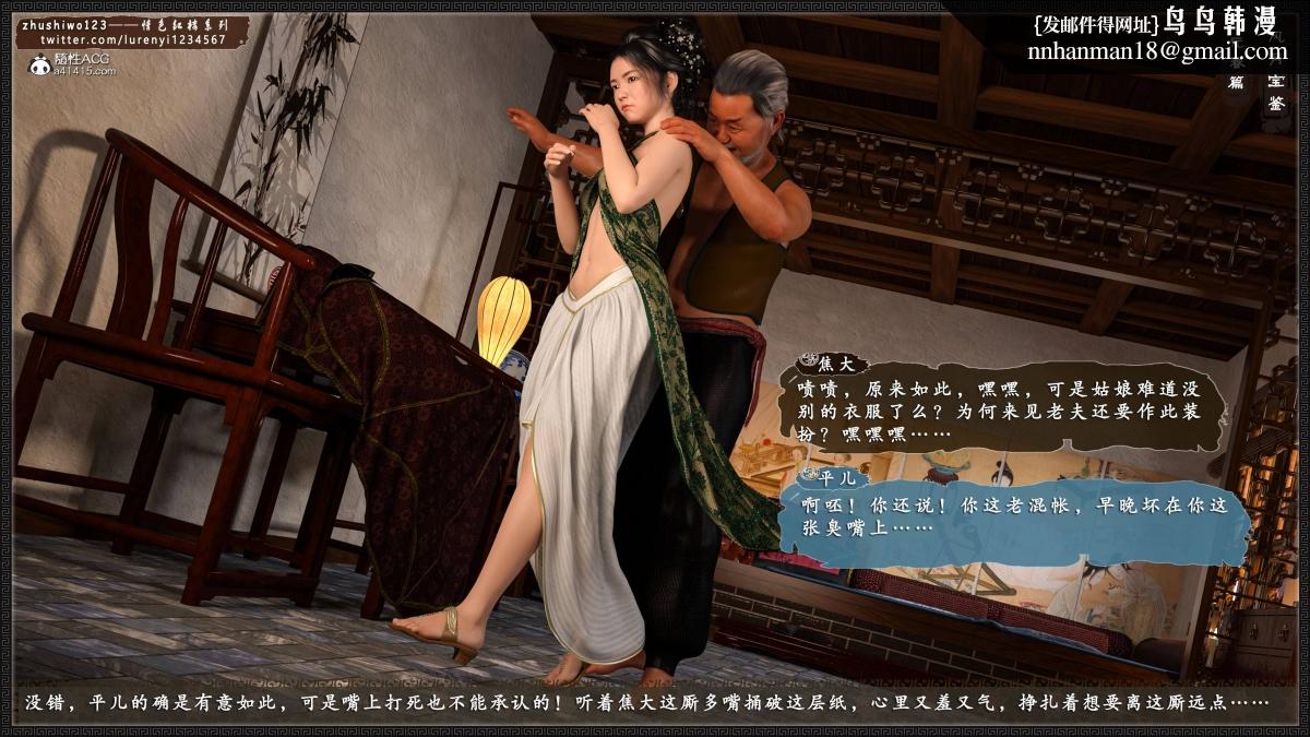 [3D]风月宝鉴01-11(完)风月宝鉴之元春篇03