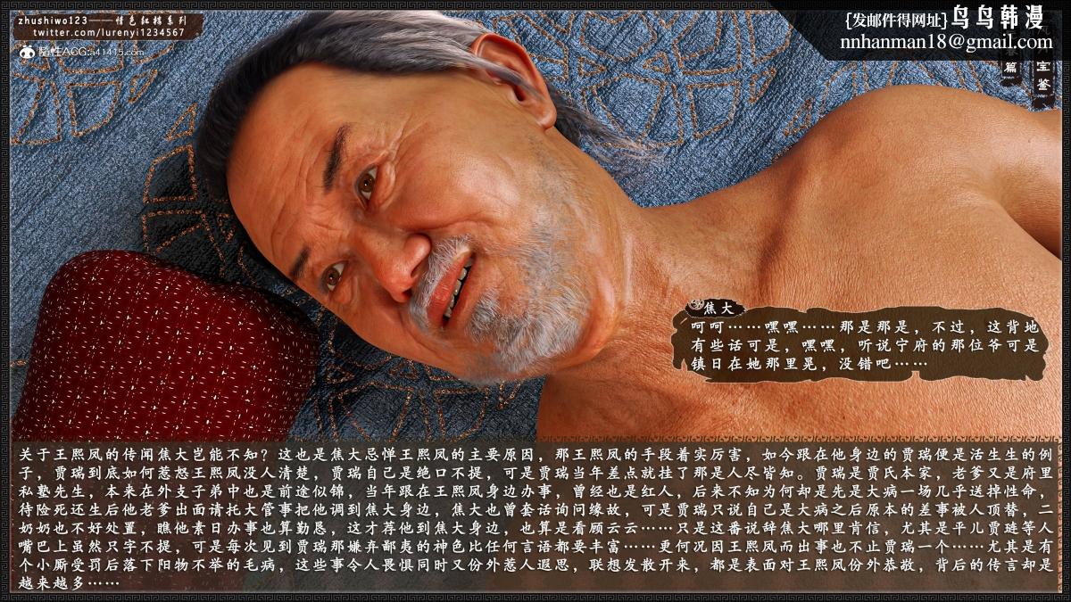 [3D]风月宝鉴01-11(完)风月宝鉴之元春篇03