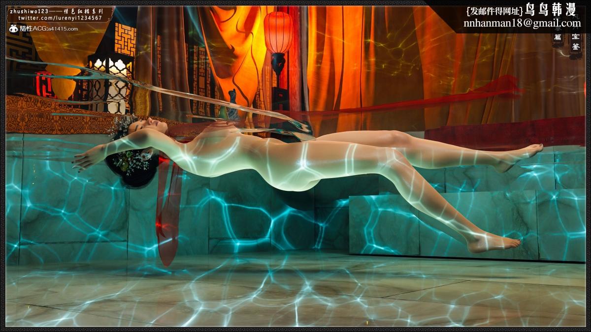 [3D]风月宝鉴01-11(完)风月宝鉴之元春篇04