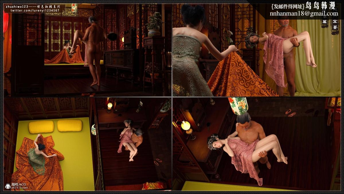 [3D]风月宝鉴01-11(完)风月宝鉴之元春篇04