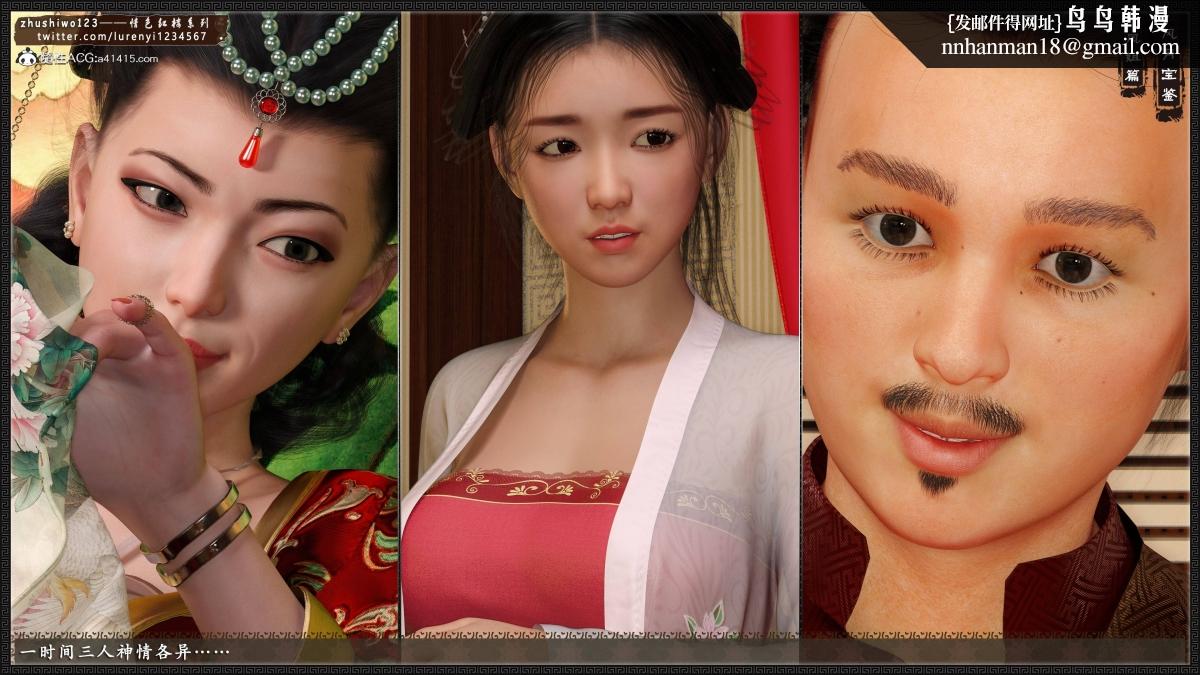 [3D]风月宝鉴01-11(完)风月宝鉴之凤姐篇05