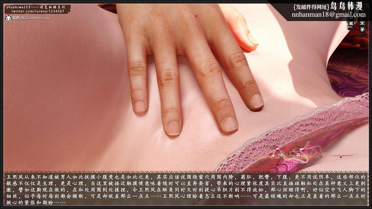 [3D]风月宝鉴01-11(完)风月宝鉴之凤姐篇05