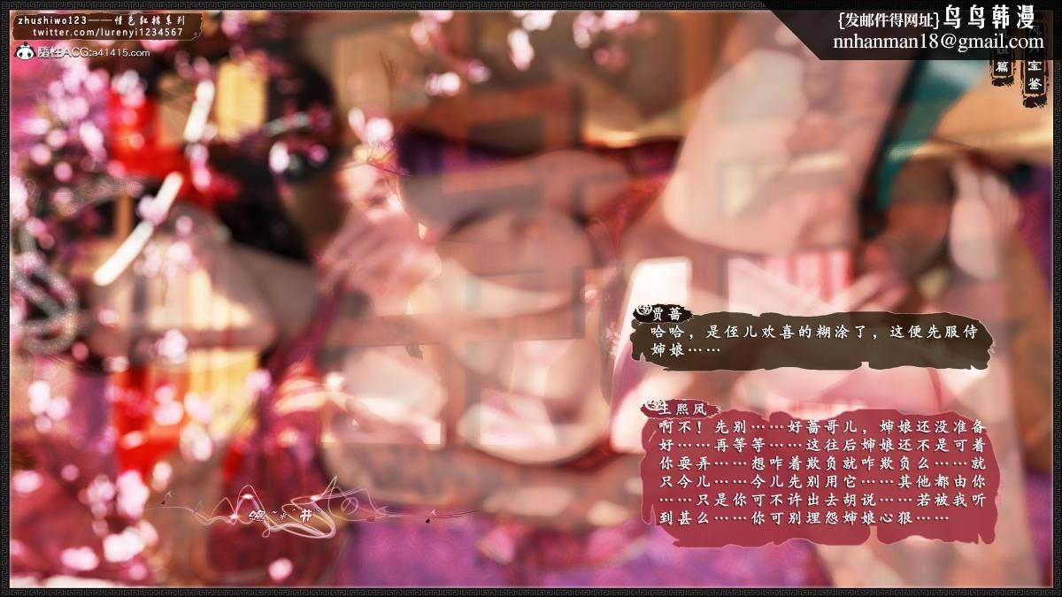 [3D]风月宝鉴01-11(完)风月宝鉴之凤姐篇06