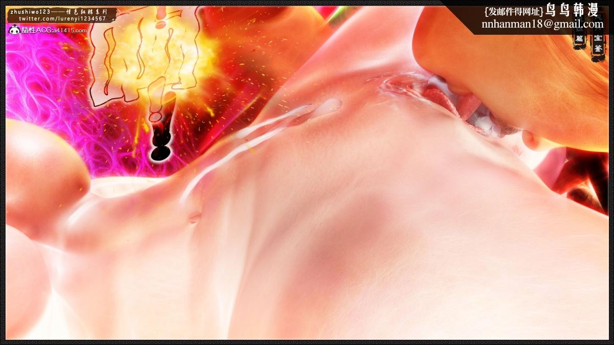 [3D]风月宝鉴01-11(完)风月宝鉴之凤姐篇06