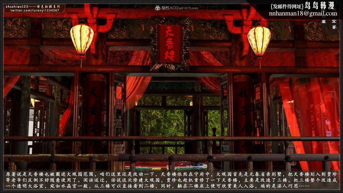 [3D]风月宝鉴01-11(完)风月宝鉴之凤姐篇07