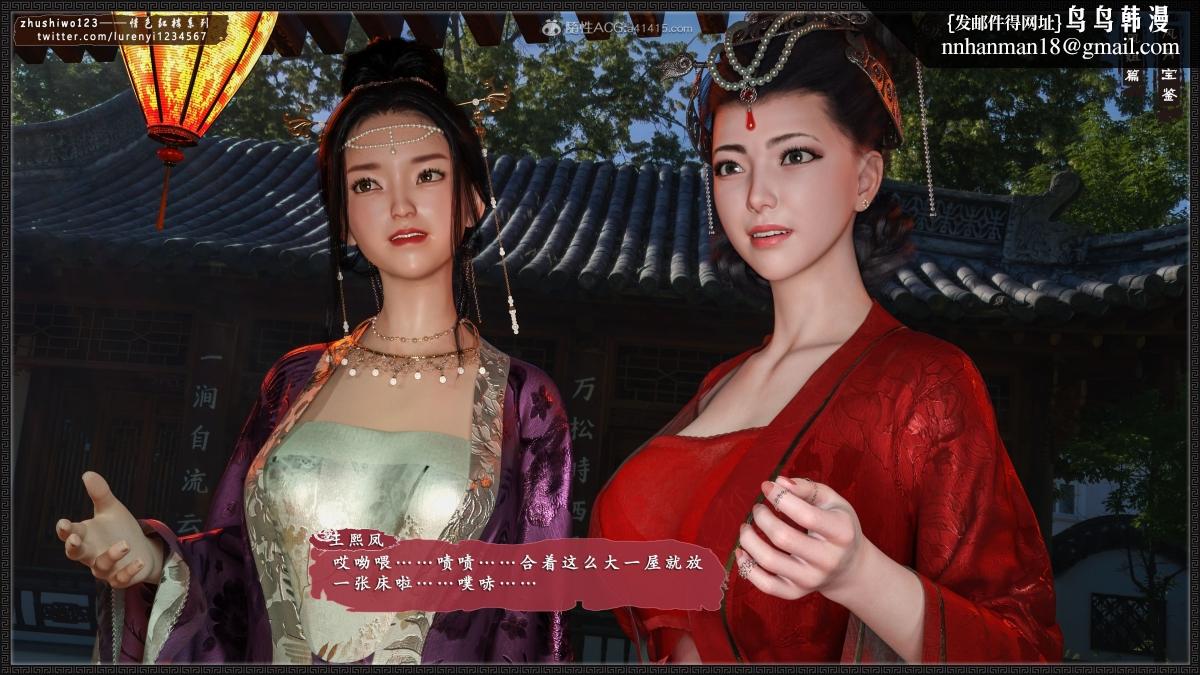 [3D]风月宝鉴01-11(完)风月宝鉴之凤姐篇07