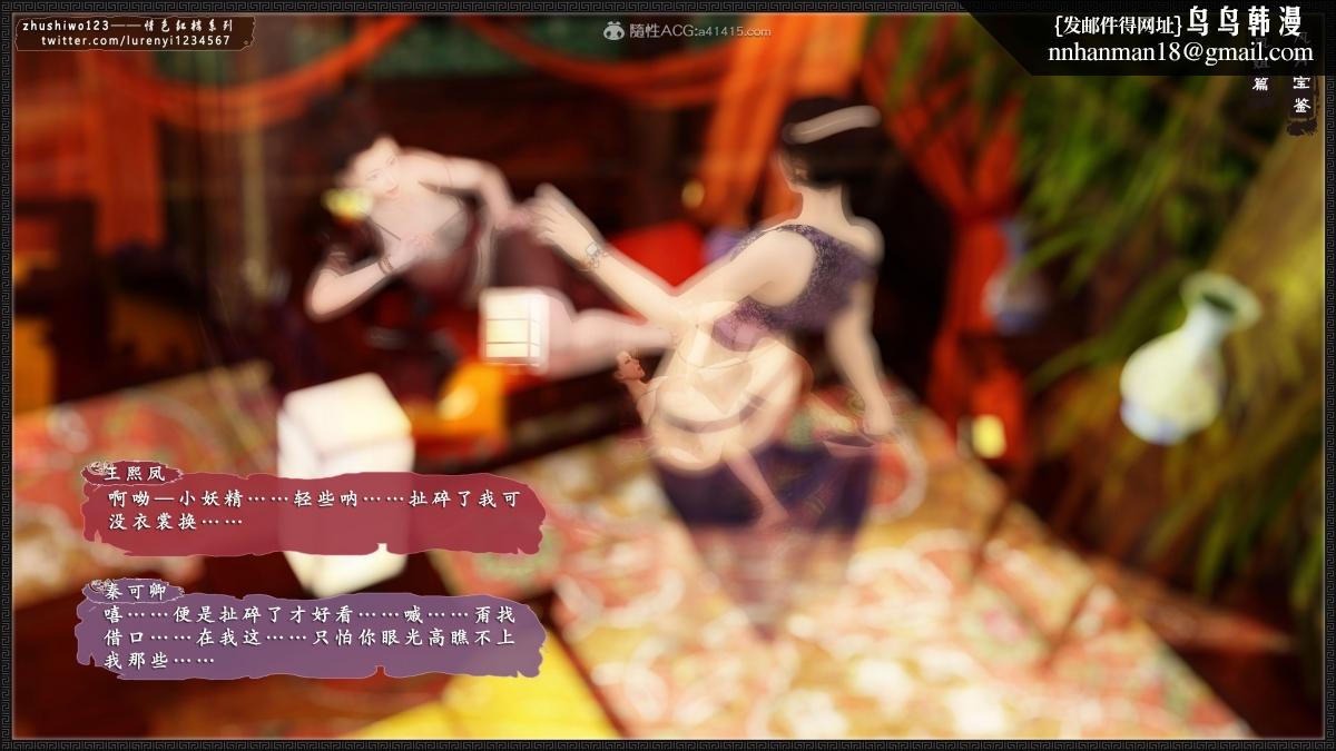 [3D]风月宝鉴01-11(完)风月宝鉴之凤姐篇07